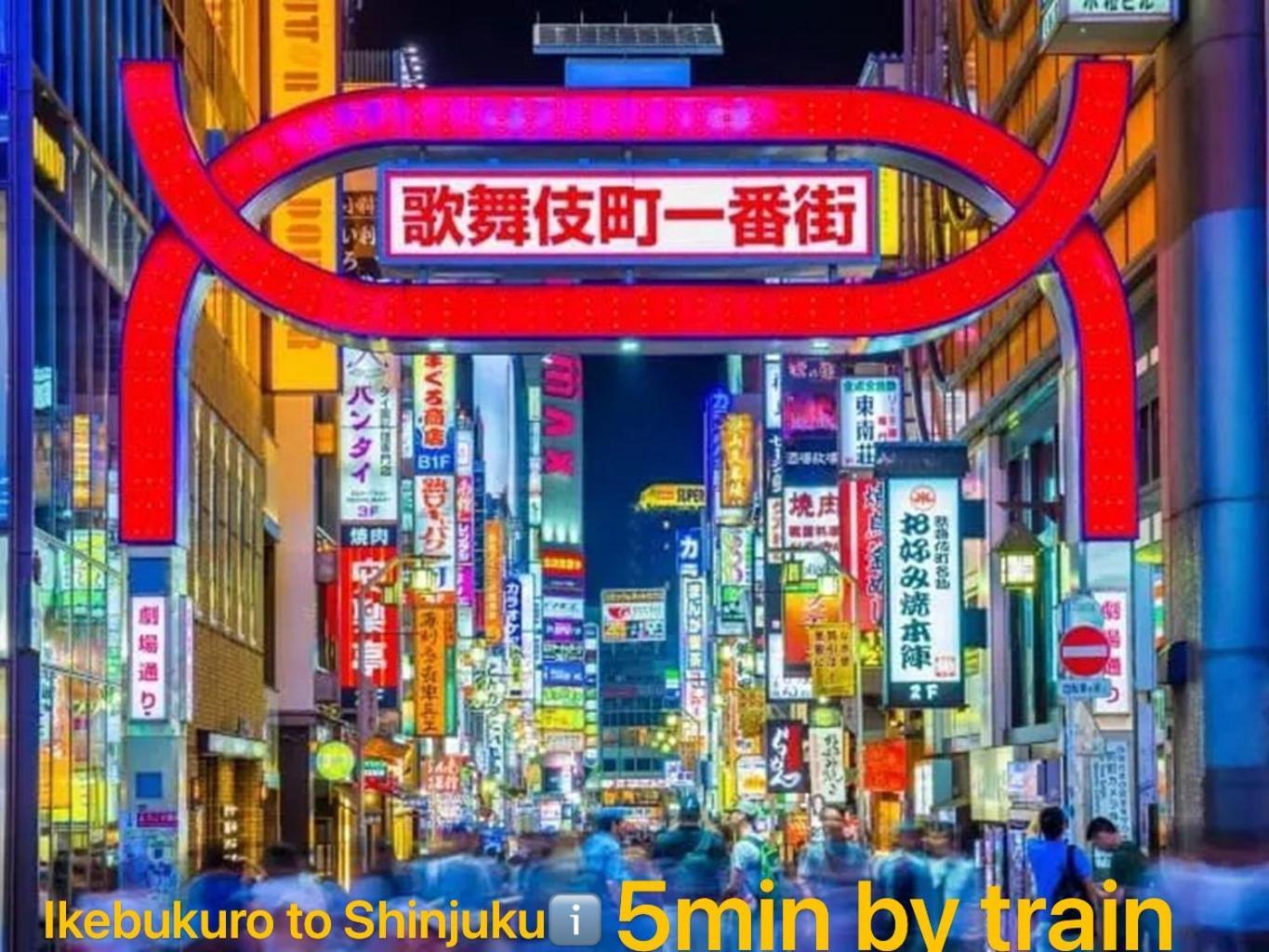 도쿄 Tokiwa 10 Building 6Min Walk From Ikebukuro Station Direct Access To The Airport 아파트 외부 사진